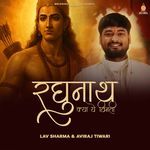 Raghunath Kya Ye Vinti