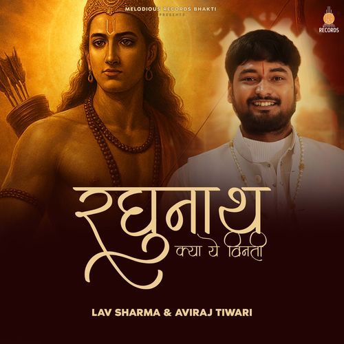 Raghunath Kya Ye Vinti