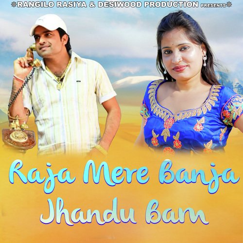 Raja Mere Banja Jhandu Bam