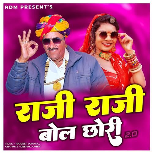 Raji Raji Bol Chhori