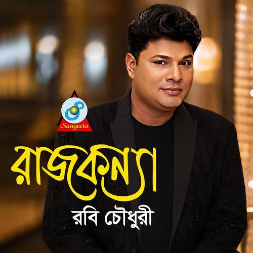 Rajkonna