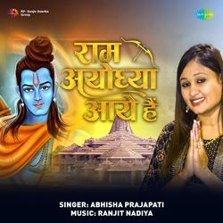 Ram Ayodhya Aaye Hain-E1kZCDhGRVI