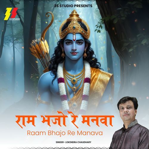 Ram Bhajo Re Manwa