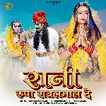 Rani Rupa Rawalmalde