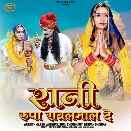 Rani Rupa Rawalmalde (Original)