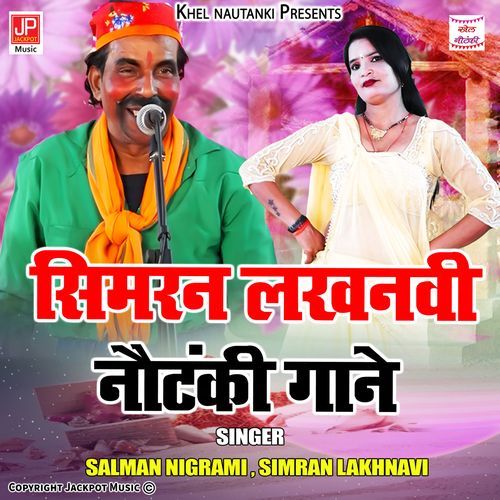 Rasiya Simran Lakhnavu -Salman Nigrami -Bhojpuri Rasiya
