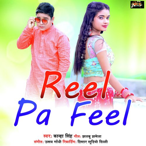 Reel Pa Feel (Bhojpuri)