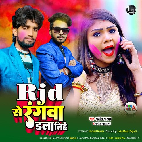 Rjd Se Rangawa Dala Lihe