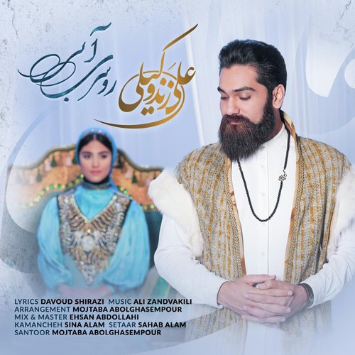 Roosari Abi cover art