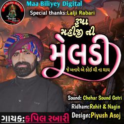 Rupa Mahji Ni Maldi Jay Banavy Aa Koyti Na Thay-FSo4UhMHDlU