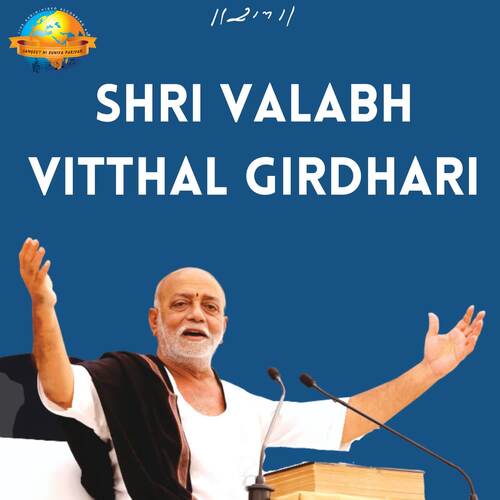 SHRI VALABH VITTHAL GIRDHARI