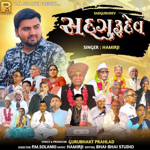 Sadgurudev