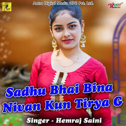 Sadhu Bhai Bina Nivan Kun Tirya G