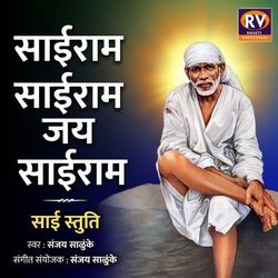 Sai Ram Sai Ram Jai Sai Ram-Sai Stuti