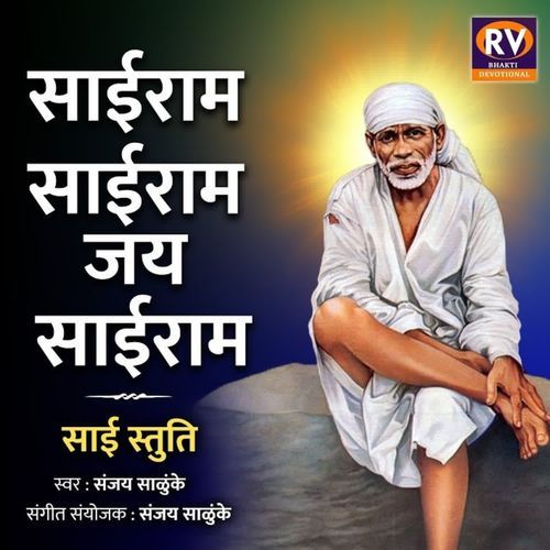 Sai Ram Sai Ram Jai Sai Ram-Sai Stuti