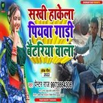 Sakhi Hakela Piyawa Gadi Betriya Vala