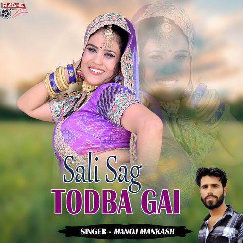 Sali Sag Todba Gai