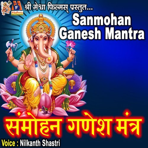 Sanmohan Ganesh Mantra