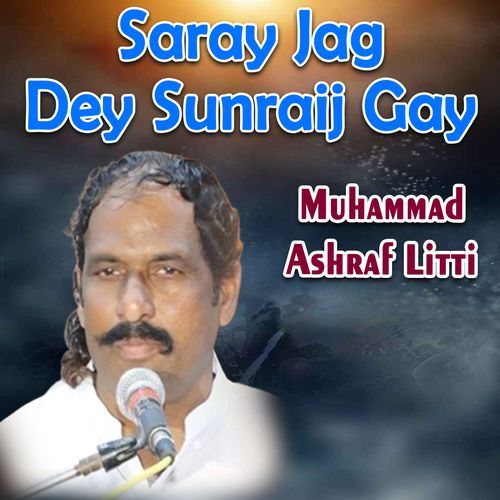 Saray Jag Dey Sunraij Gay