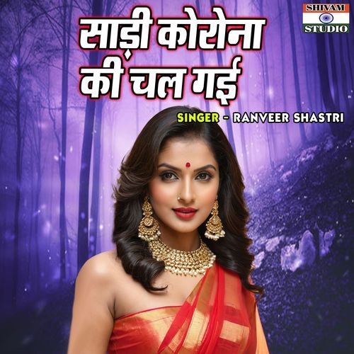 Saree Corona Ki Chal Gayi