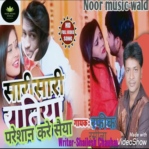 Sarisari ratiya parsaan kare sainya (Bhojpuri Song)