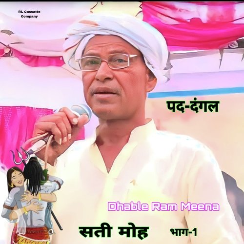 Sati Moh Bhag 1