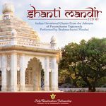 Guru Stuti (Slokas) - He Bhagavan (Praise of the Guru - O Lord) artwork