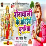 Sherawali Ke Odhai bo Chunriya (Maghi Song)