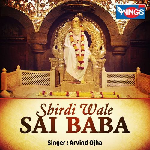 Shirdi Wale Sai Baba