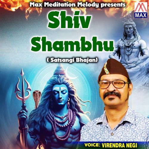 Shiv Shambu Satuti