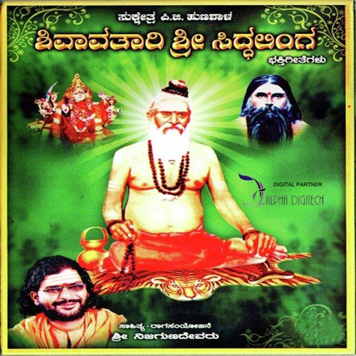 Shivaavathari