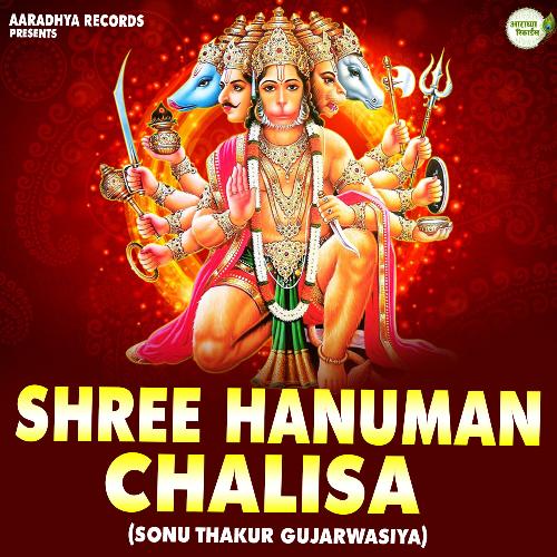 Shree Hanuman Chalisa