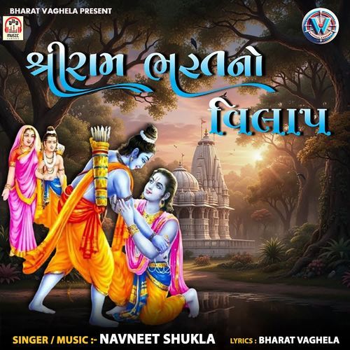 Shree Ram Bharat No Vilap