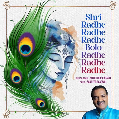 Shri Radhe Radhe Radhe Bolo Radhe Radhe Radhe