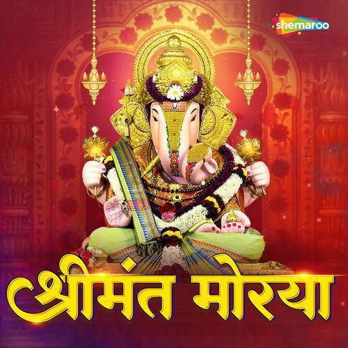 Shrimant Morya