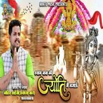 Shyam Baba Ki Jyoti Main Jagaoon (Hindi)