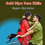 Sobi Diya Tara Khile