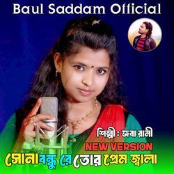 Sona Bondhu Re Tor Prem Jalay (New Version)