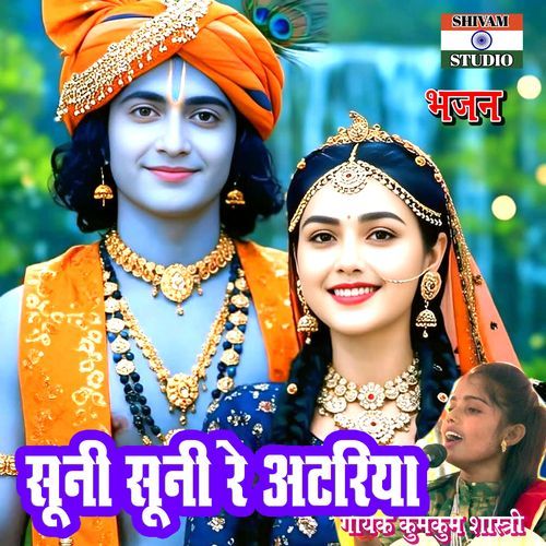 Sooni Sooni Re Atariya