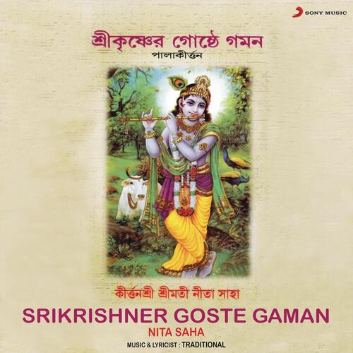 Srikrishner Goste Gaman (Pala Kirtan)