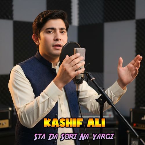 Sta Da Sori Na Yargi