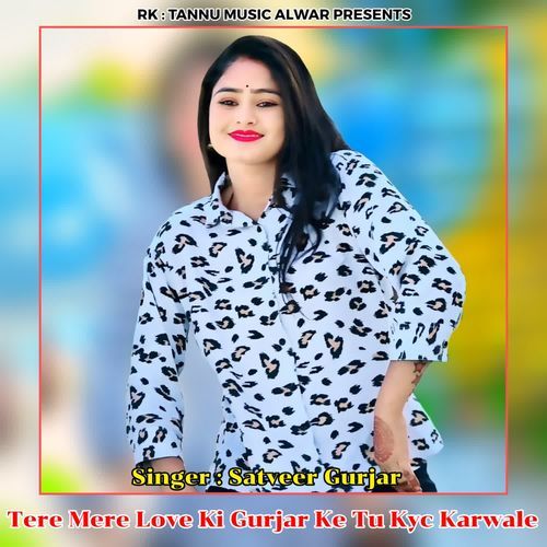 Tere Mere Love Ki Gurjar Ke Tu Kyc Karwale