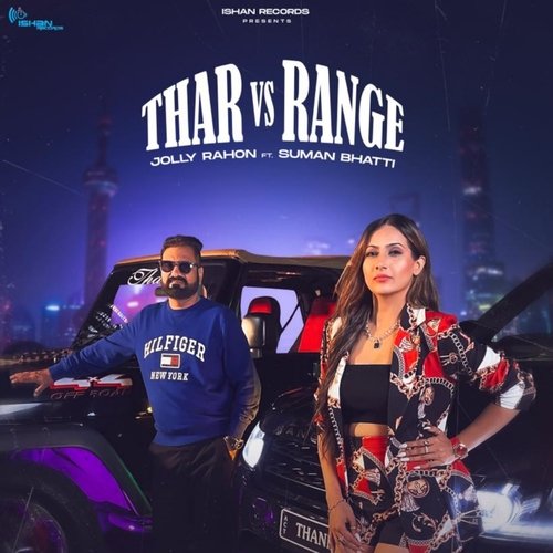 Thar vs Range