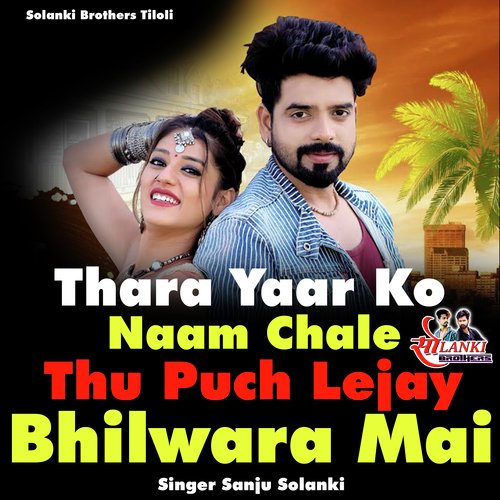 Thara Yaar Ko Naam Chale Thu Puch Lejay Bhilwara Mai