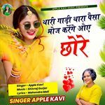 Thari Gadi Thara Pesa Moj Karenge Oea Chore