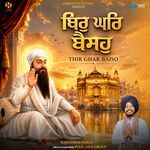Thir Ghar Baiso