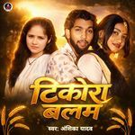Tikora Balam