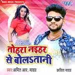 Tohra Naihar Se Bolatani