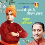 Tomarei Koriyachhi Jiboner Dhrubatara