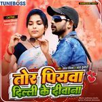 Tor Piyawa Delhi Ke Deewana